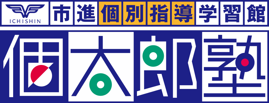 個太郎塾