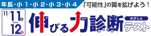 9伸びる力