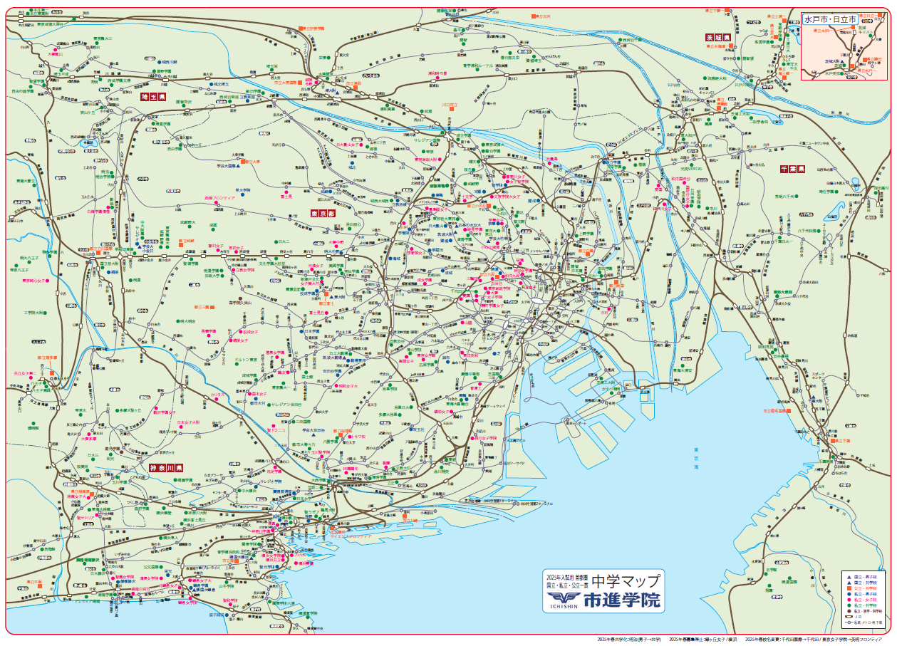 首都圏中学MAPサムネイル