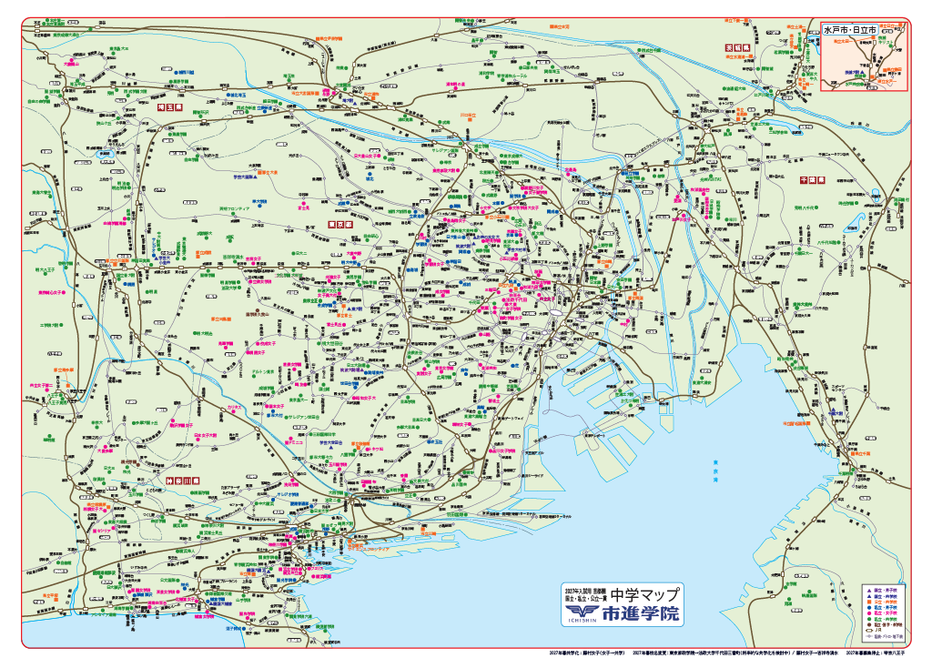 首都圏中学MAPサムネイル